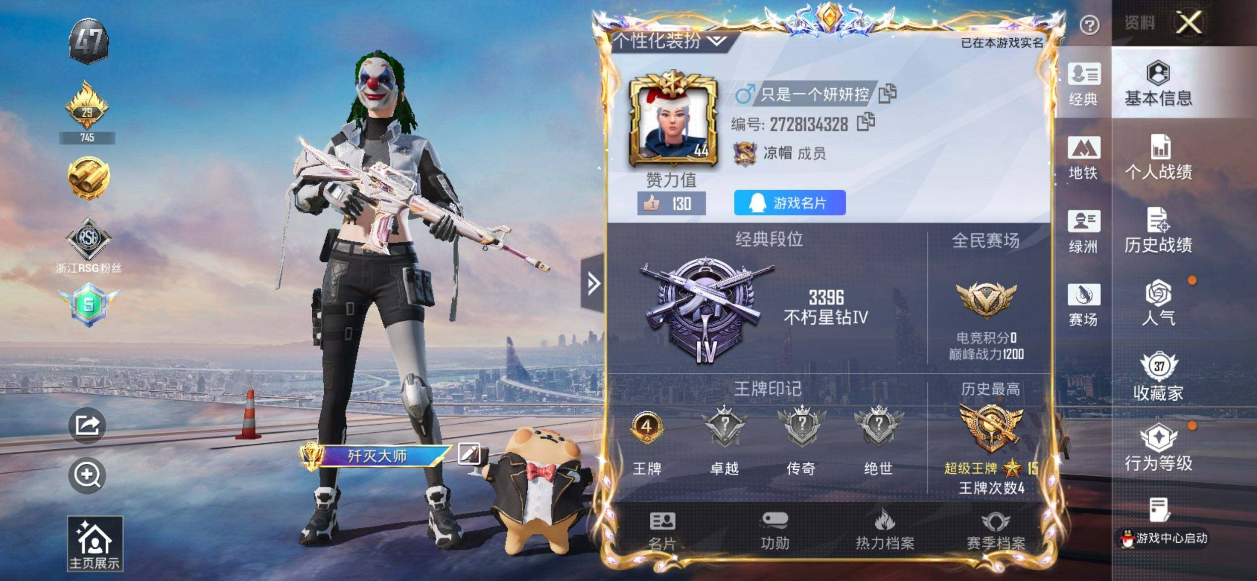 HPQM3444100和平精英账号详情图3