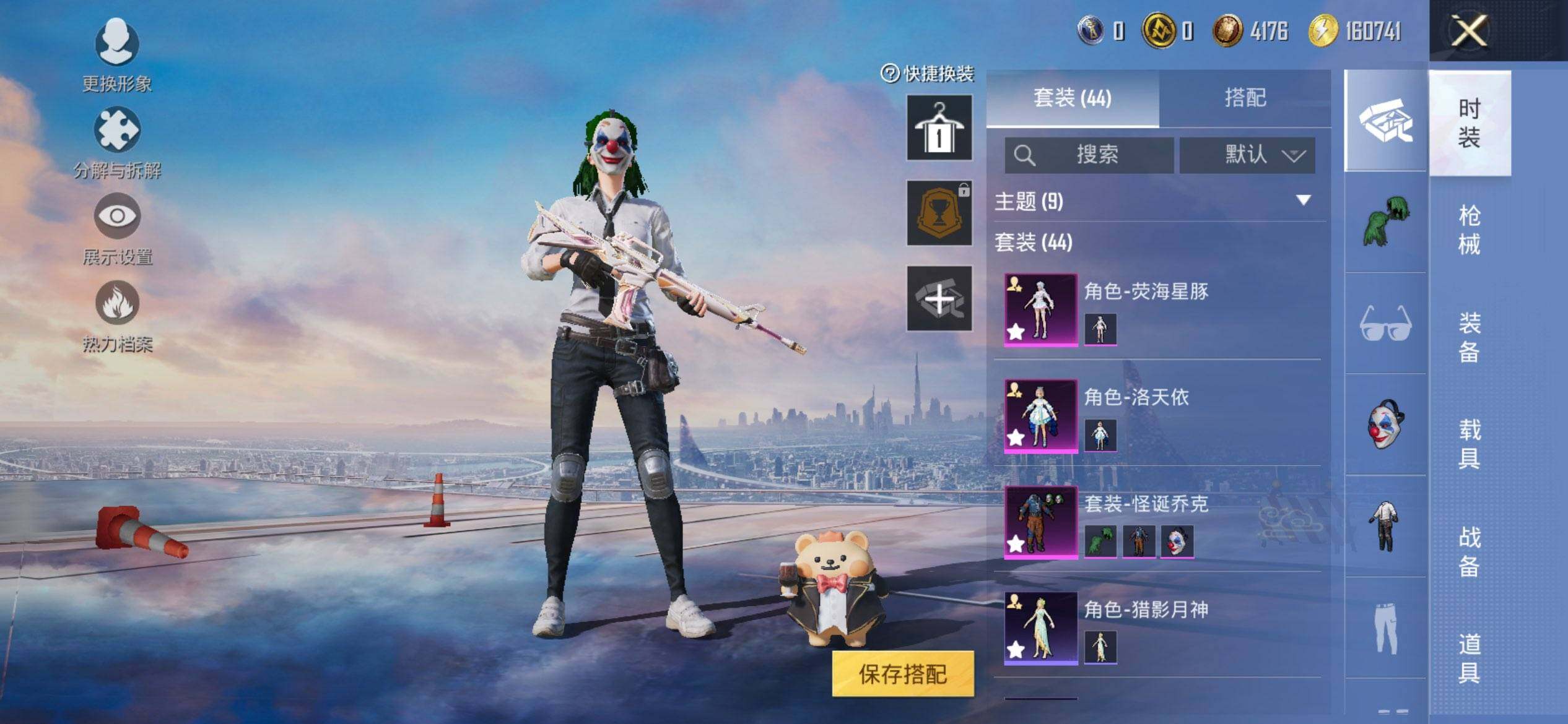 HPQM3444100和平精英账号详情图6