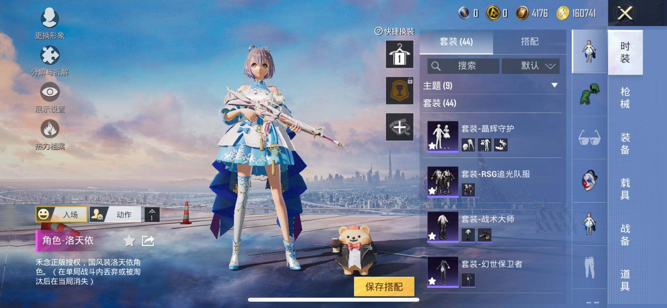 HPQM3444100和平精英账号详情图7