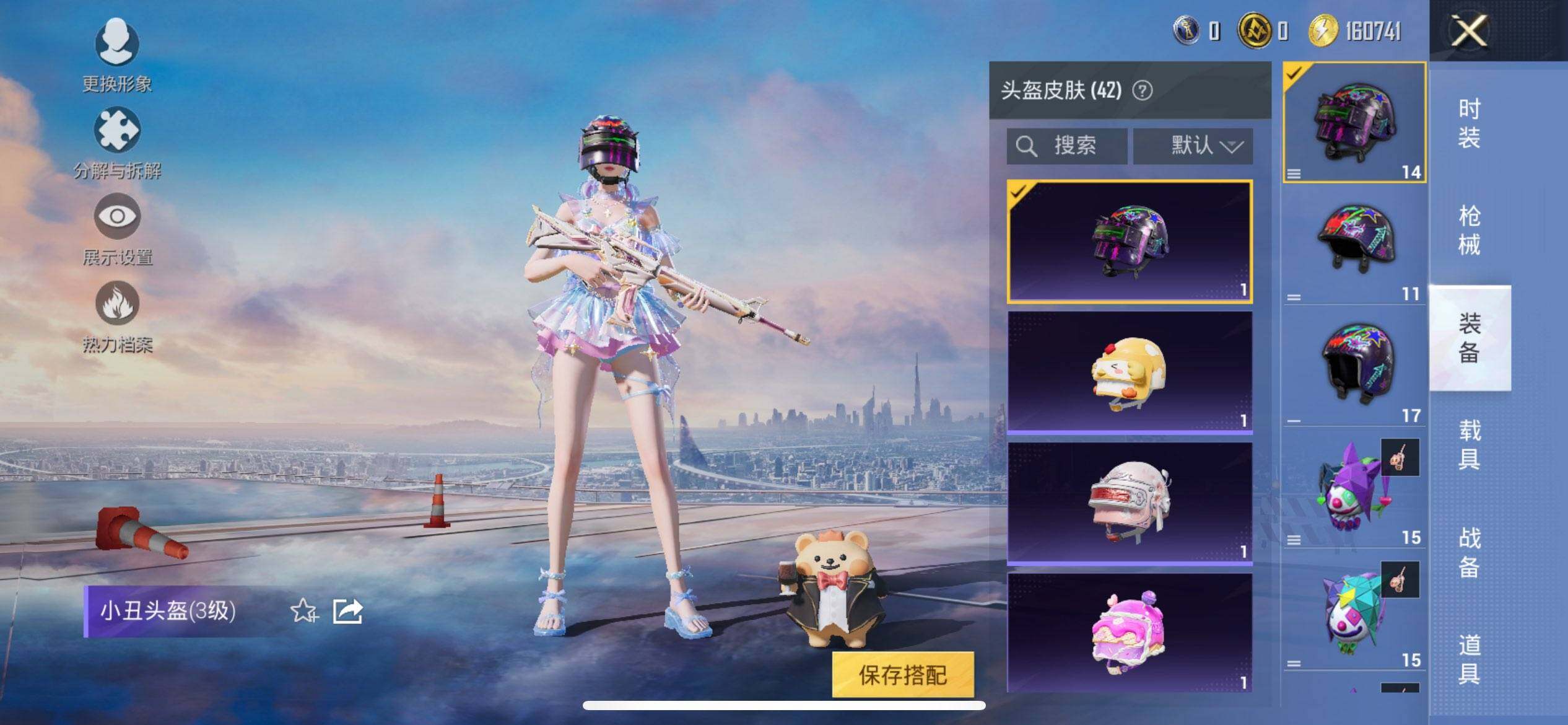 HPQM3444100和平精英账号详情图8