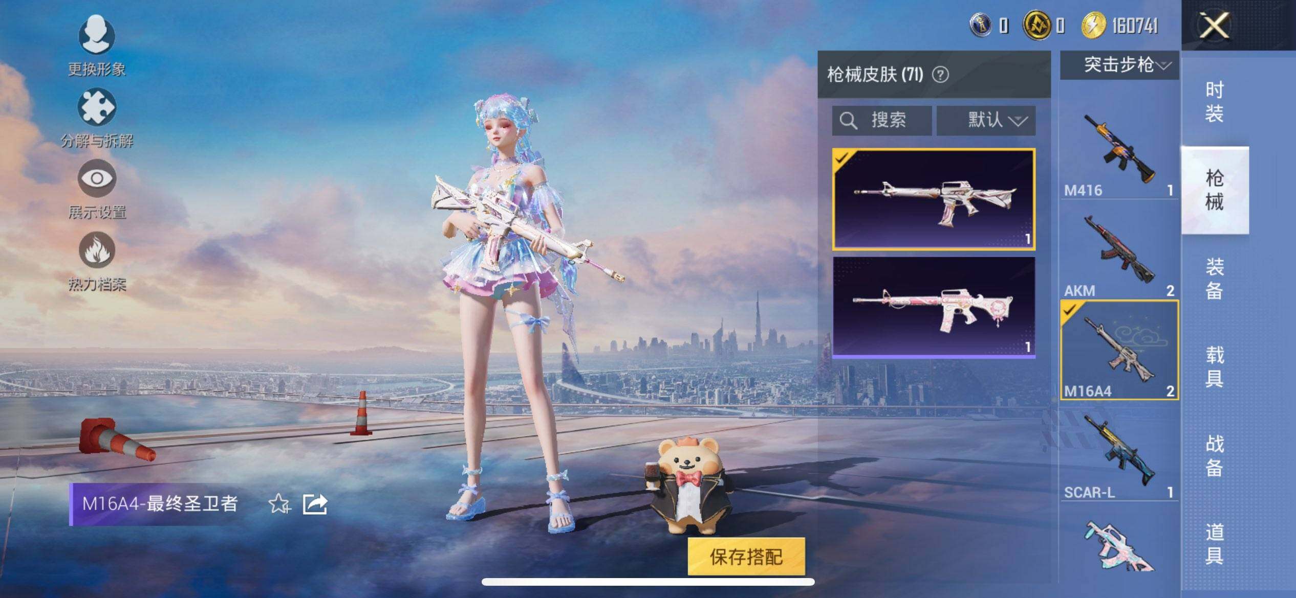 HPQM3444100和平精英账号详情图10