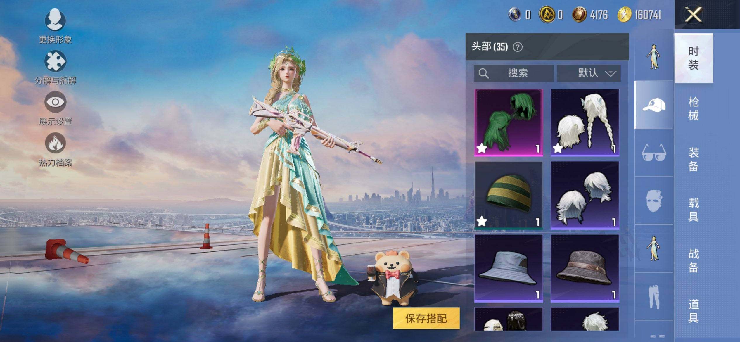 HPQM3444100和平精英账号详情图11