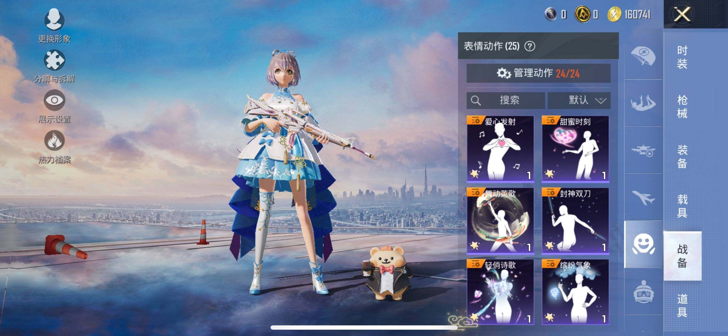 HPQM3444100和平精英账号详情图16