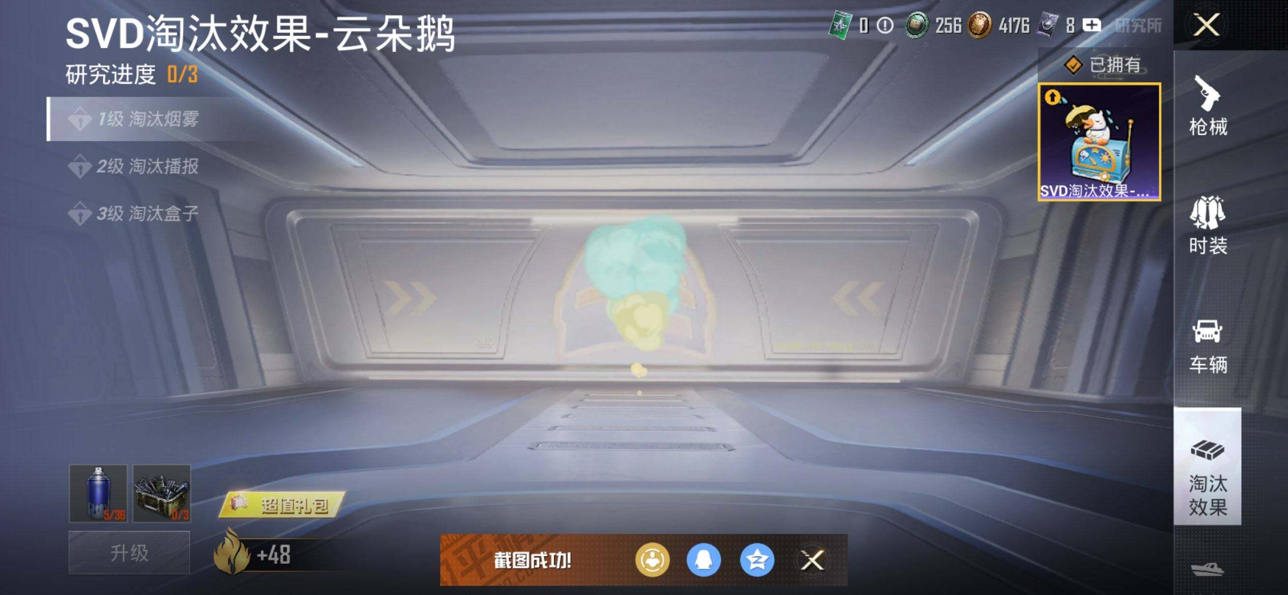 HPQM3444100和平精英账号详情图19