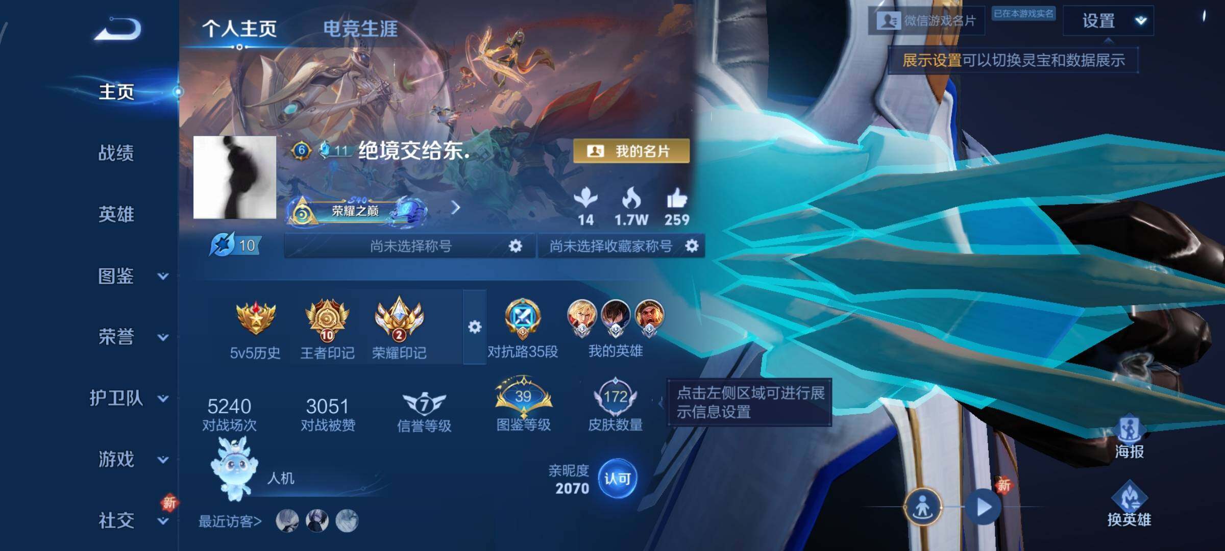 WZCMW425046王者荣耀账号详情图2