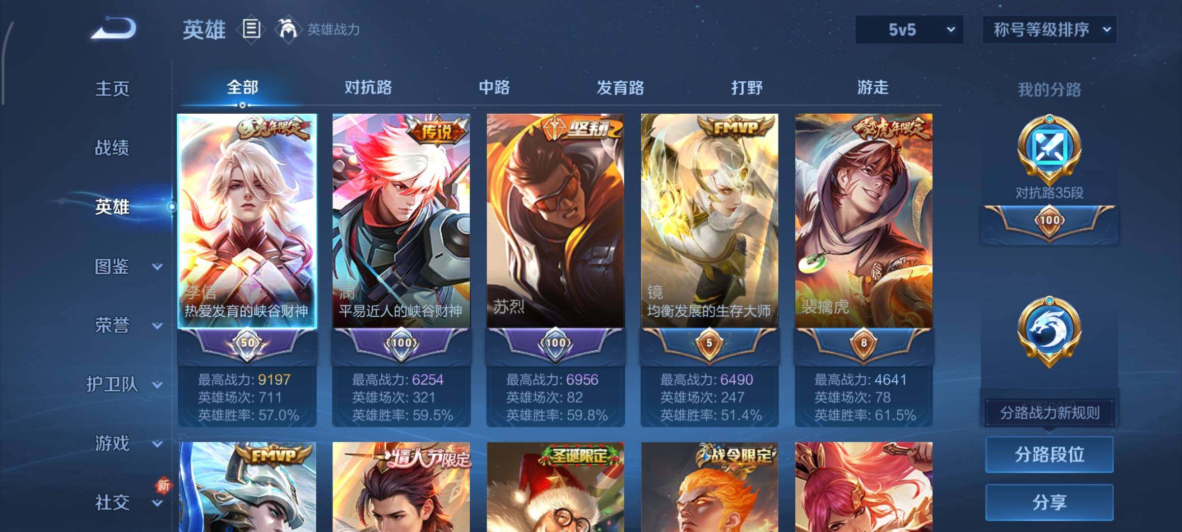 WZCMW425046王者荣耀账号详情图3