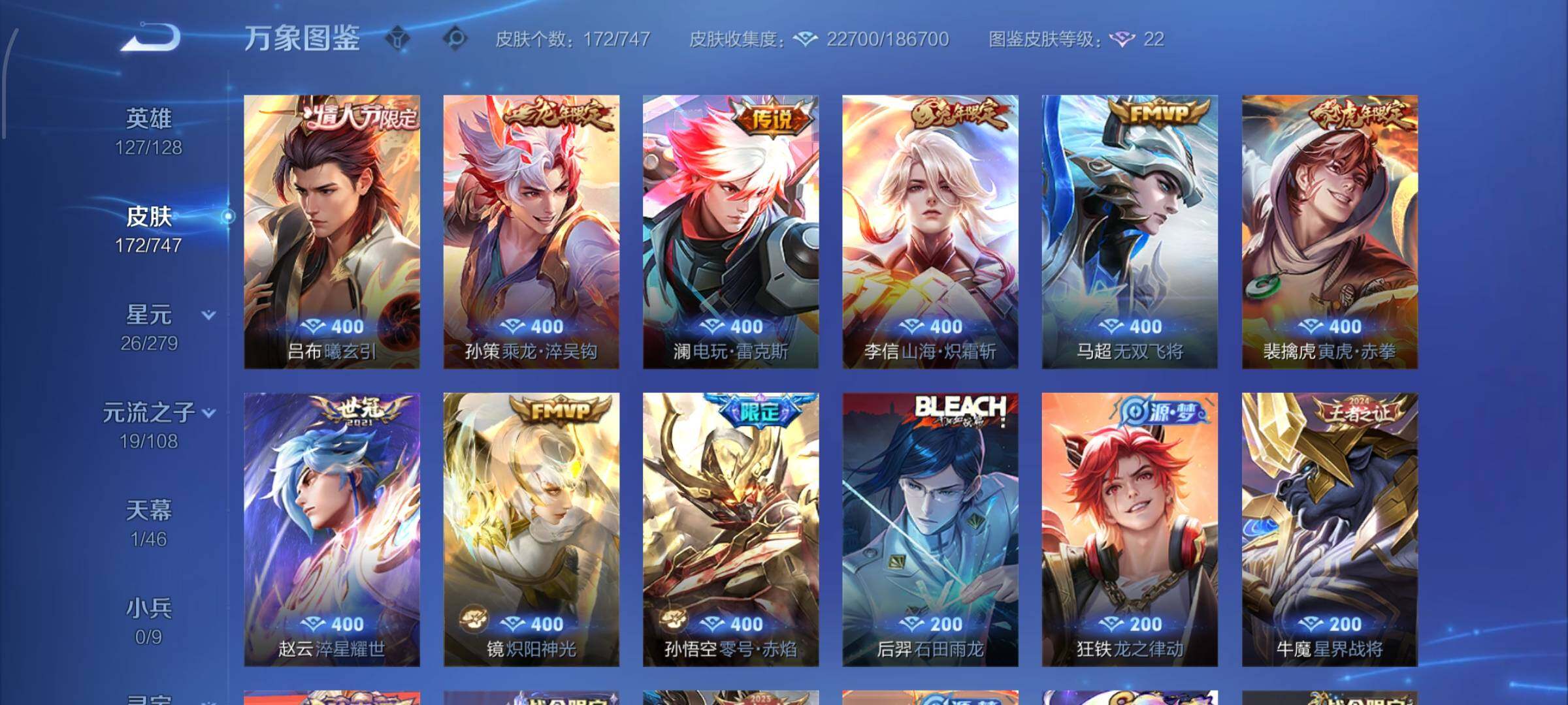 WZCMW425046王者荣耀账号详情图6