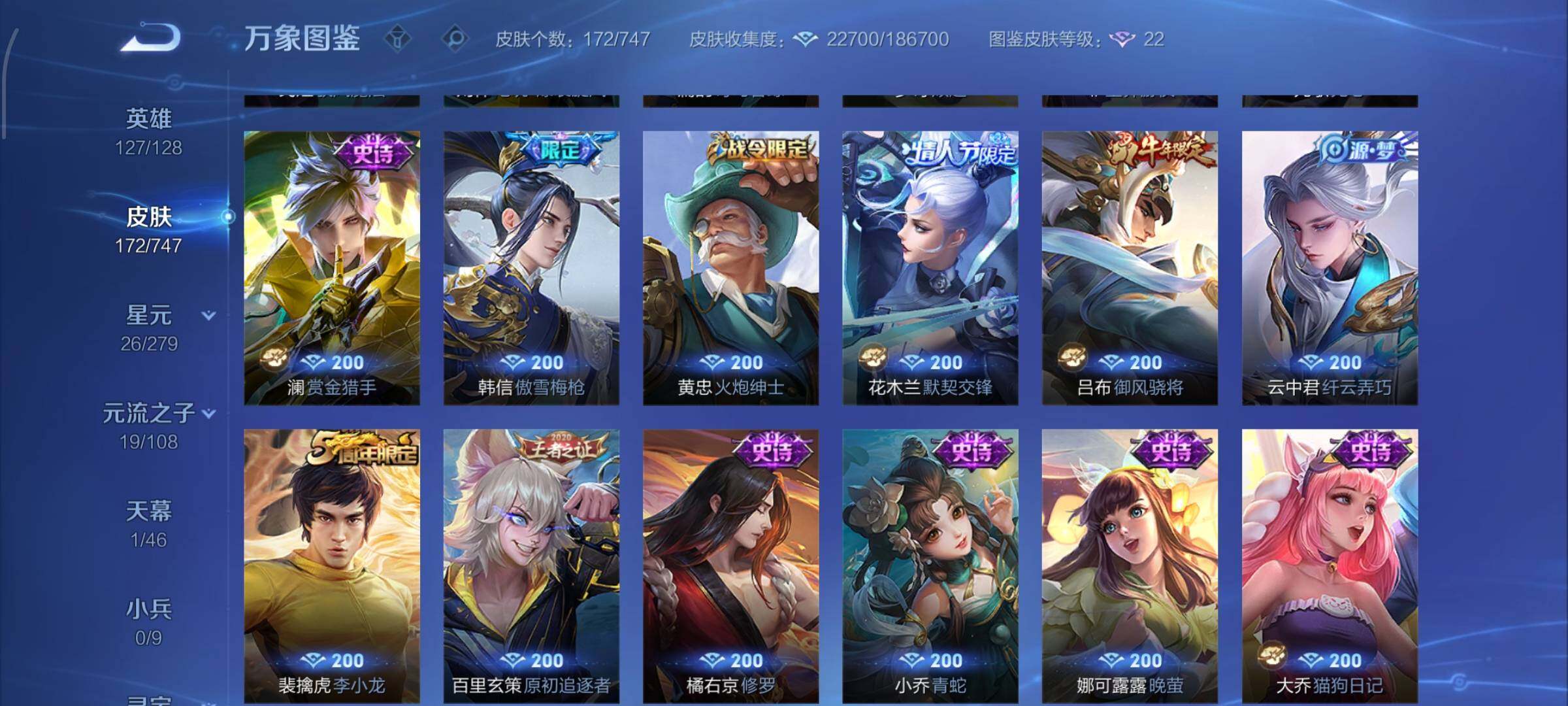 WZCMW425046王者荣耀账号详情图8