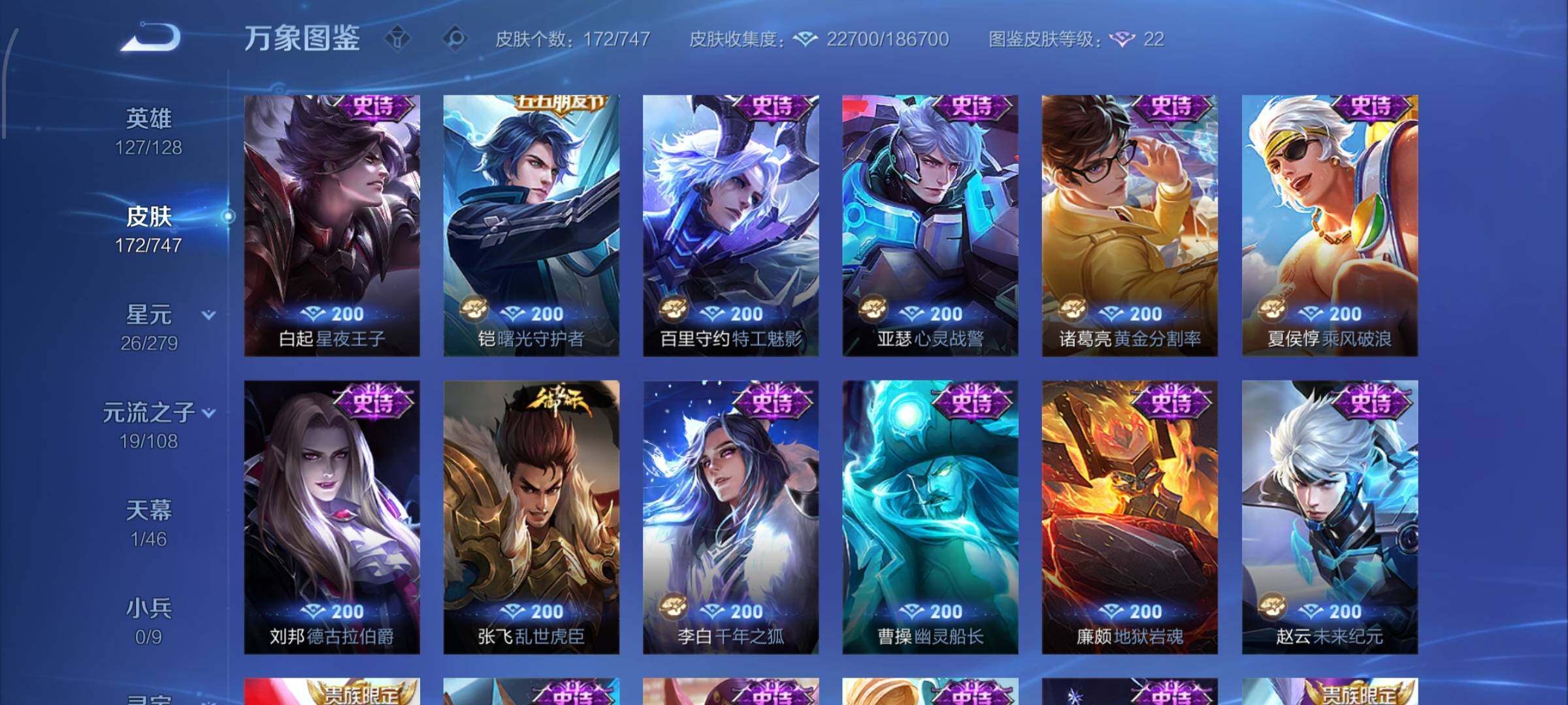 WZCMW425046王者荣耀账号详情图9