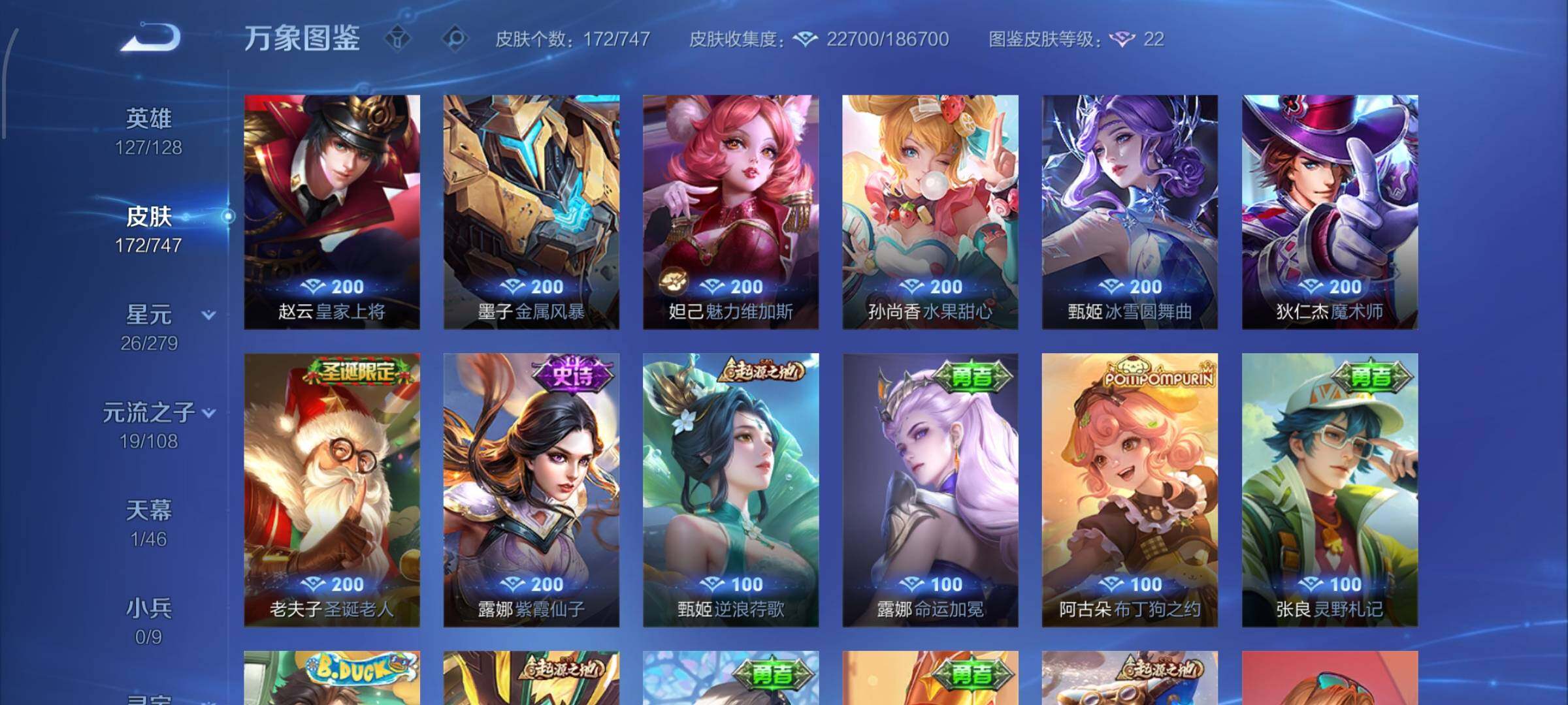 WZCMW425046王者荣耀账号详情图10