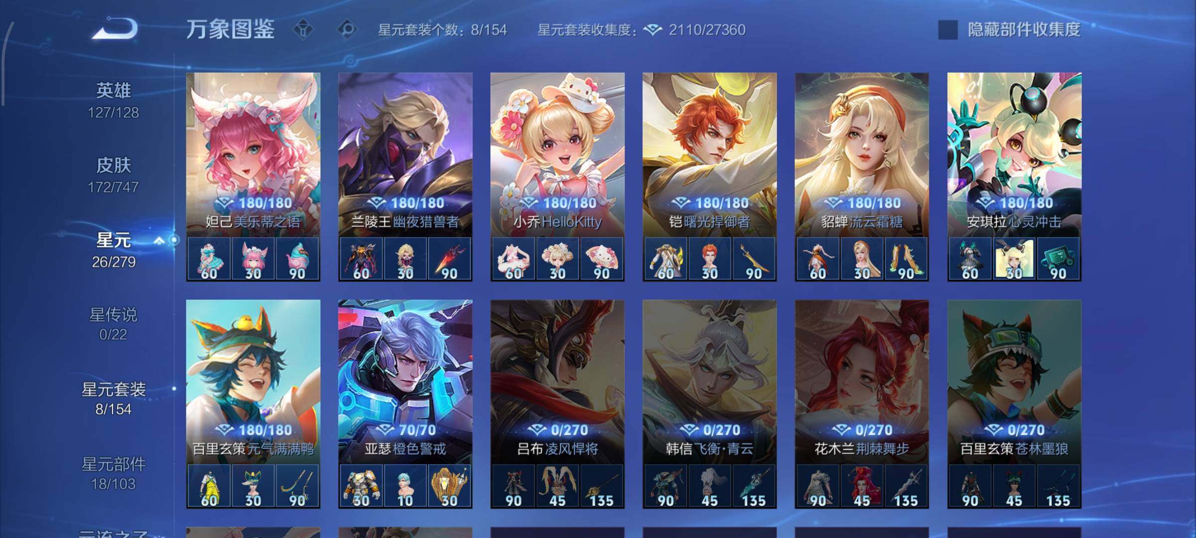 WZCMW425046王者荣耀账号详情图11