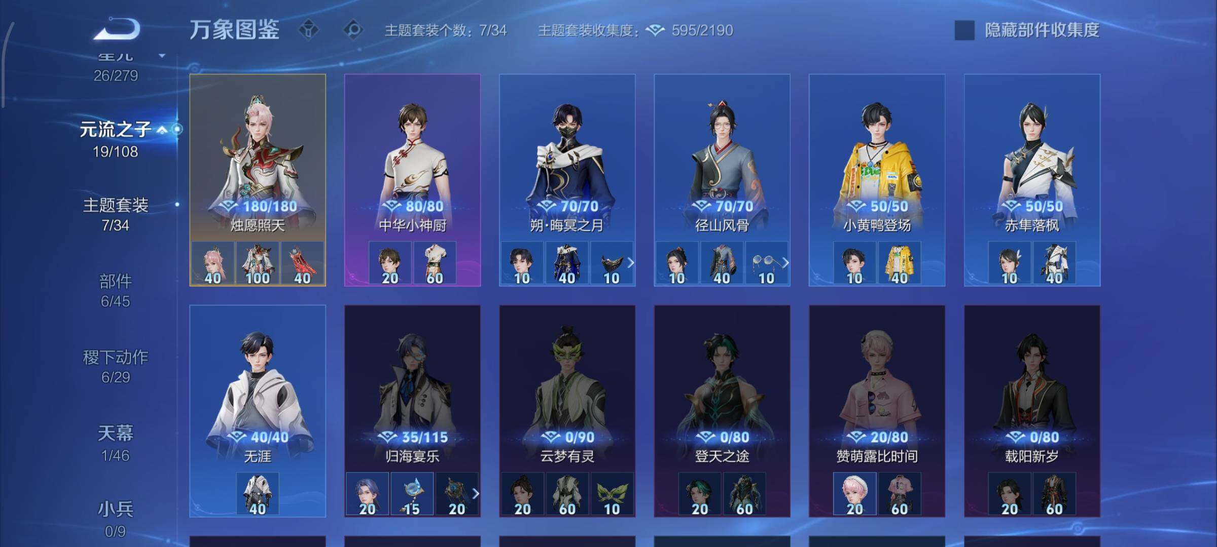 WZCMW425046王者荣耀账号详情图12