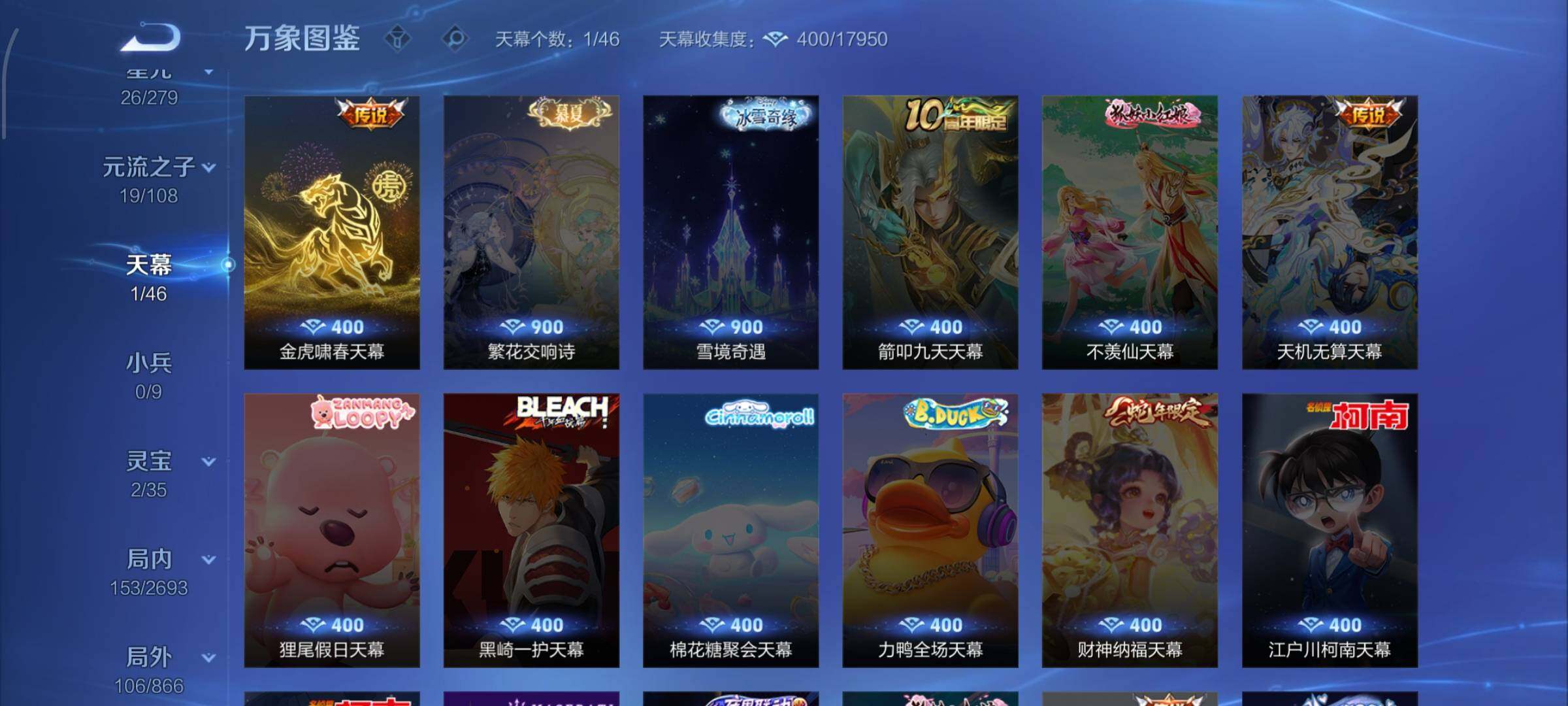 WZCMW425046王者荣耀账号详情图13