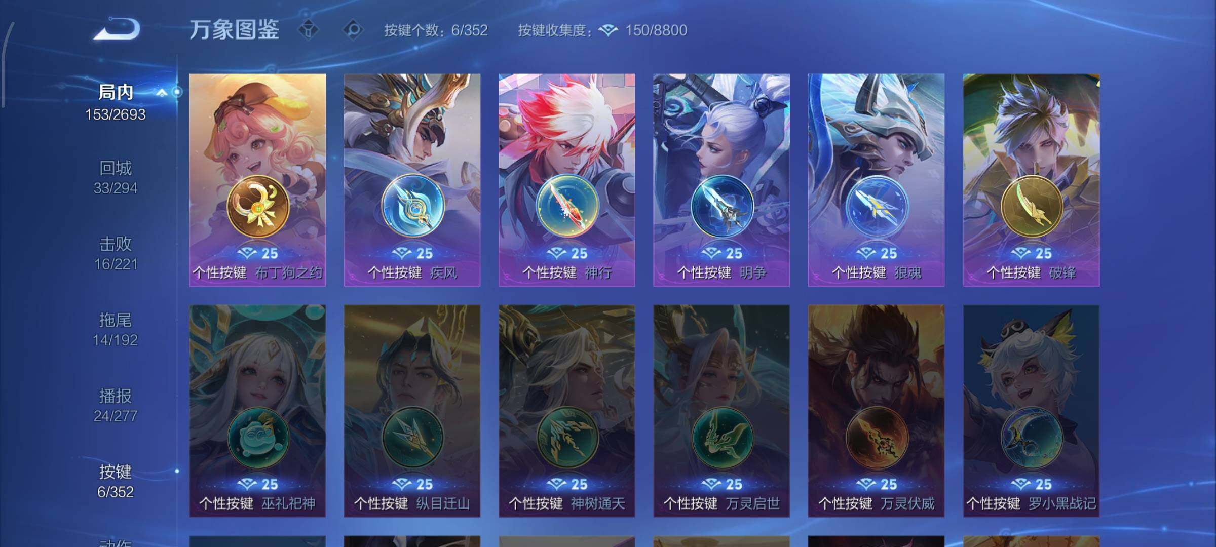 WZCMW425046王者荣耀账号详情图14