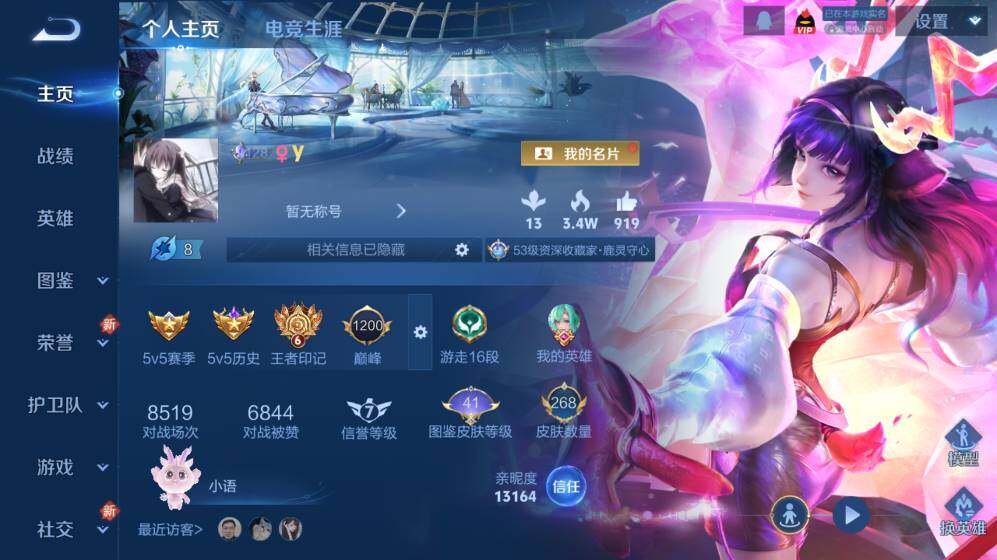 WZ03410432王者荣耀账号详情图7