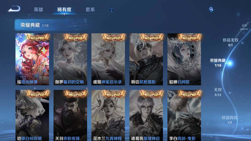 WZ03410432王者荣耀账号详情图11