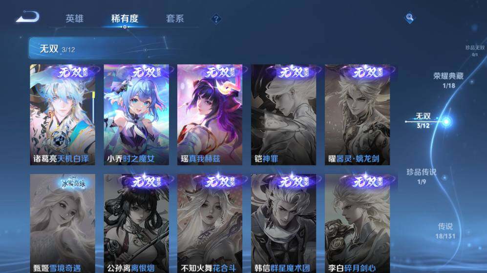 WZ03410432王者荣耀账号详情图12