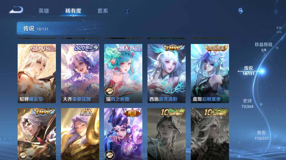 WZ03410432王者荣耀账号详情图15