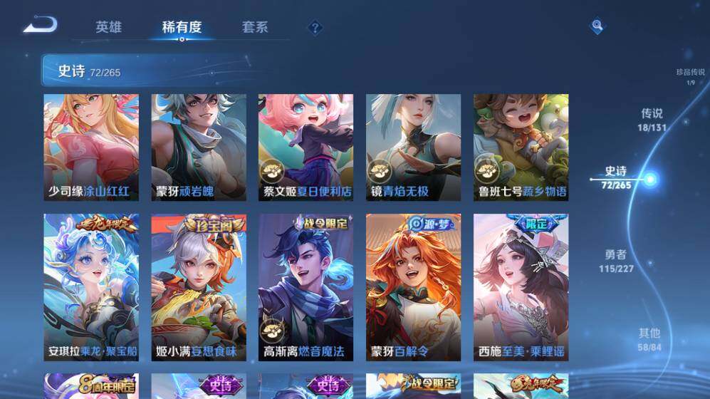 WZ03410432王者荣耀账号详情图16