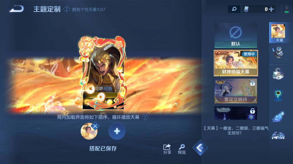 WZ03410432王者荣耀账号详情图21