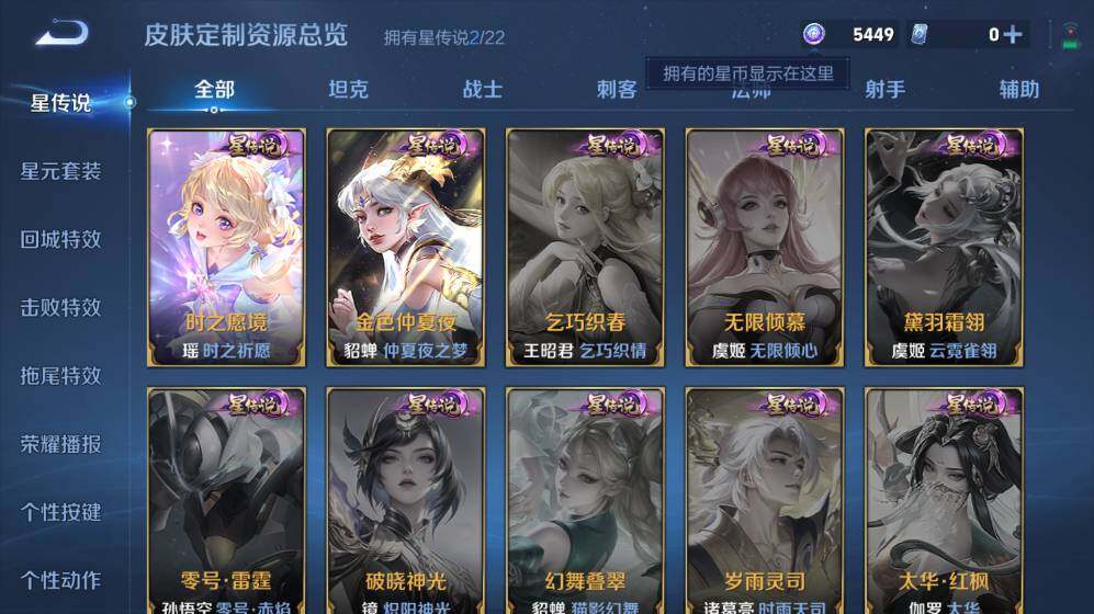 WZ03410432王者荣耀账号详情图22