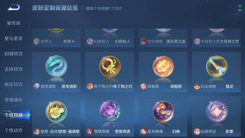 WZ03410432王者荣耀账号详情图23