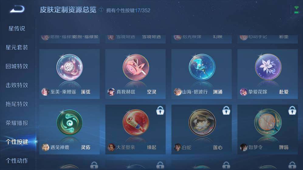 WZ03410432王者荣耀账号详情图24