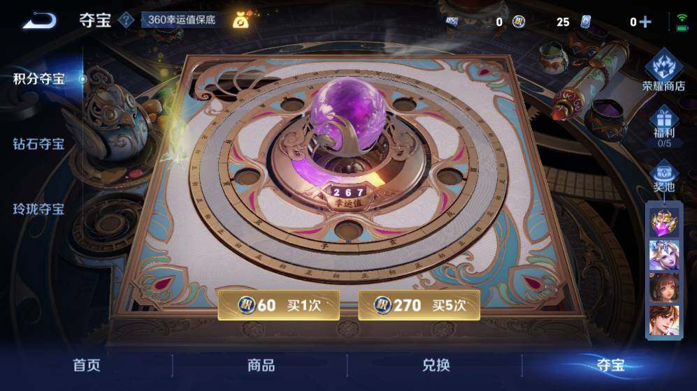 WZ03410432王者荣耀账号详情图26