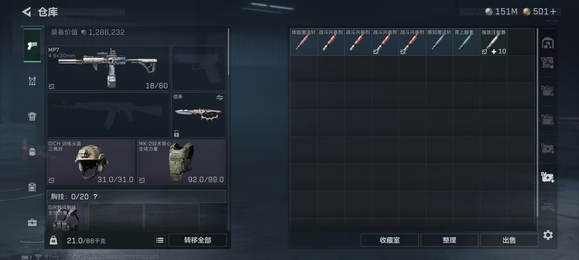 SJZQM396679三角洲行动账号详情图8