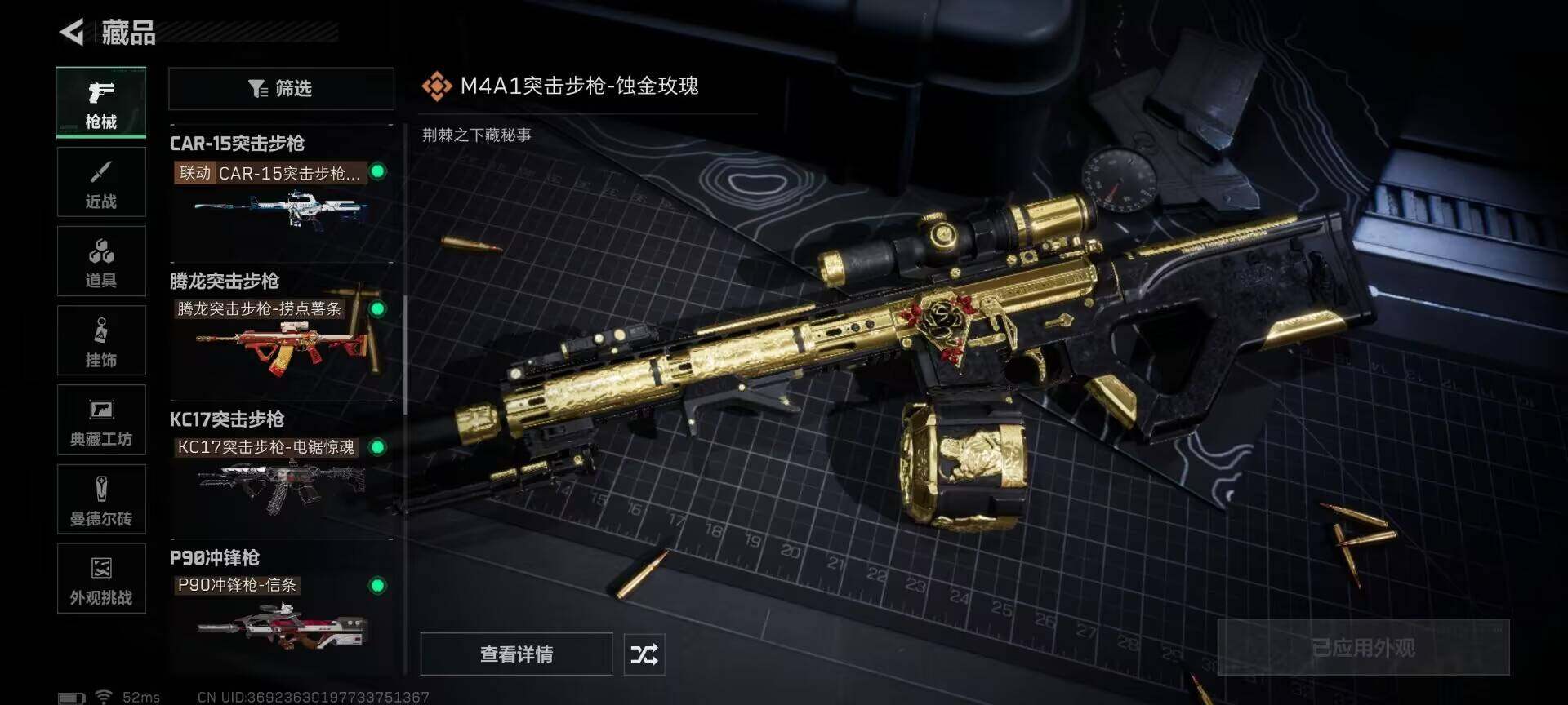 SJZQM396679三角洲行动账号详情图10