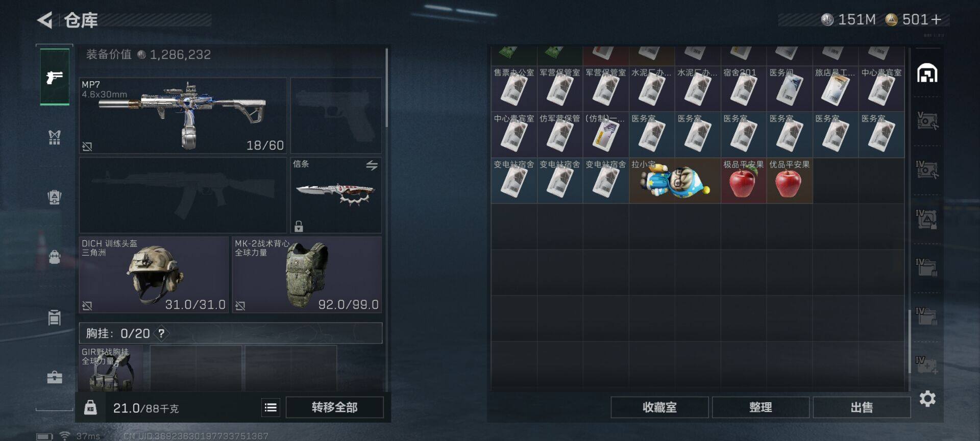 SJZQM396679三角洲行动账号详情图11