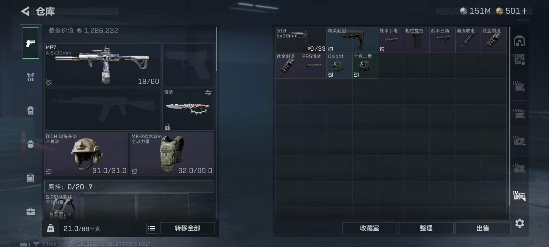 SJZQM396679三角洲行动账号详情图12