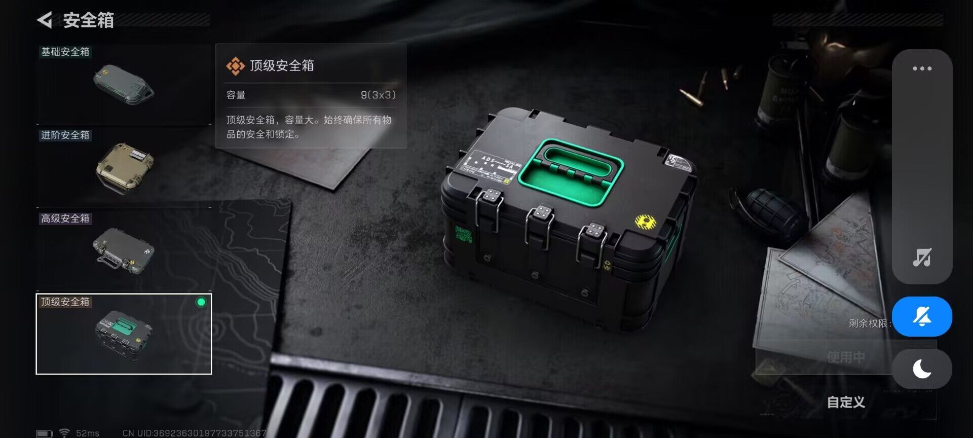 SJZQM396679三角洲行动账号详情图5