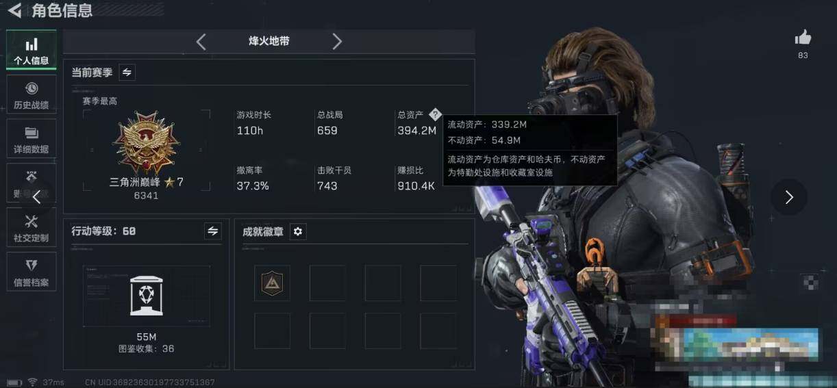 SJZQM396679三角洲行动账号详情图4