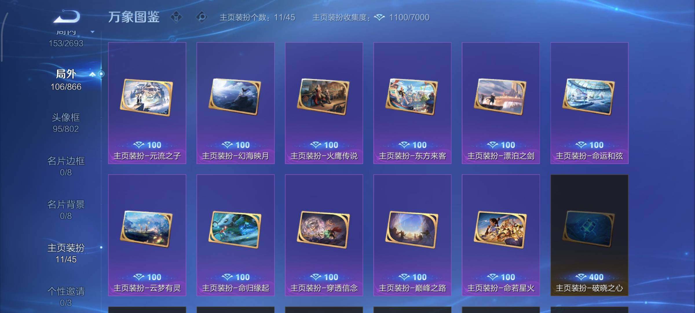 WZCMW425046王者荣耀账号详情图16