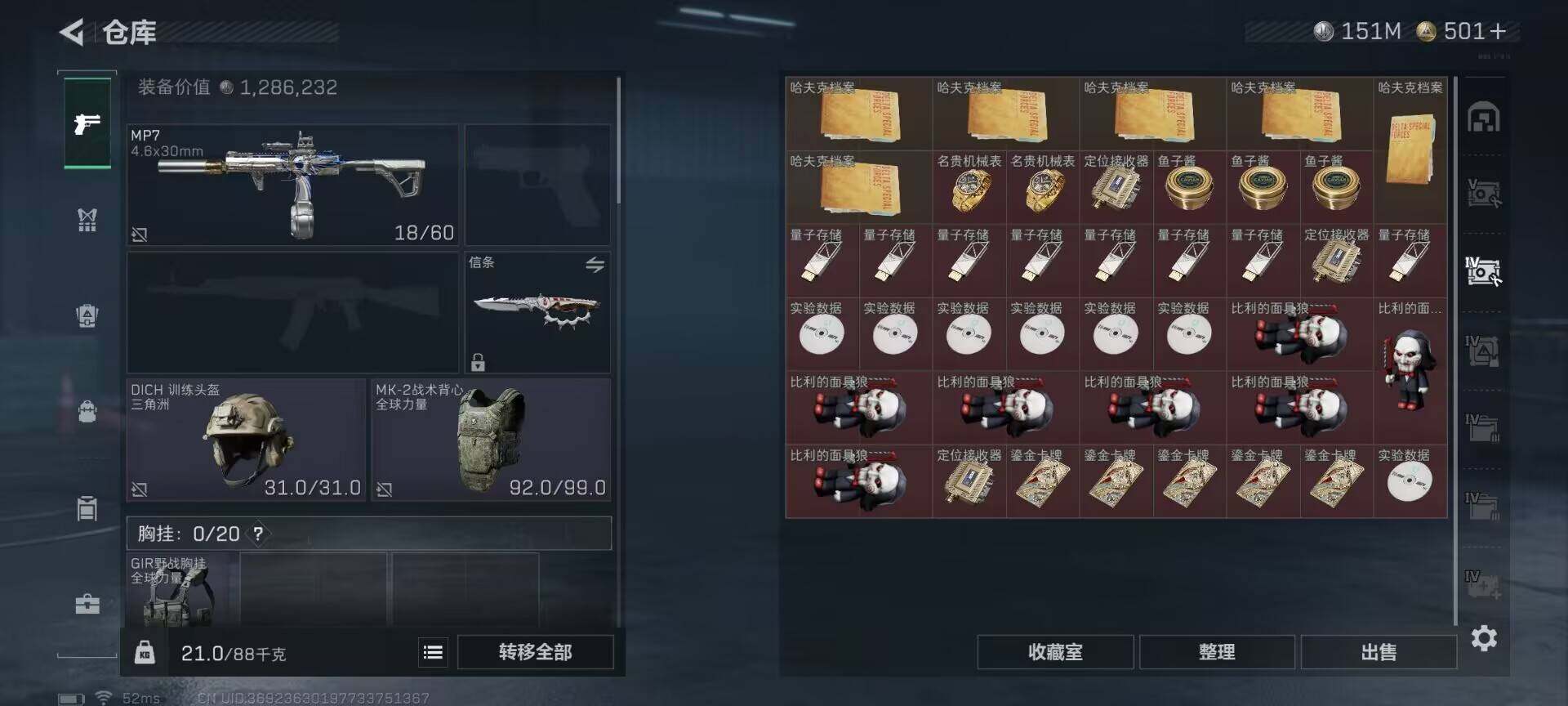 SJZQM396679三角洲行动账号详情图15