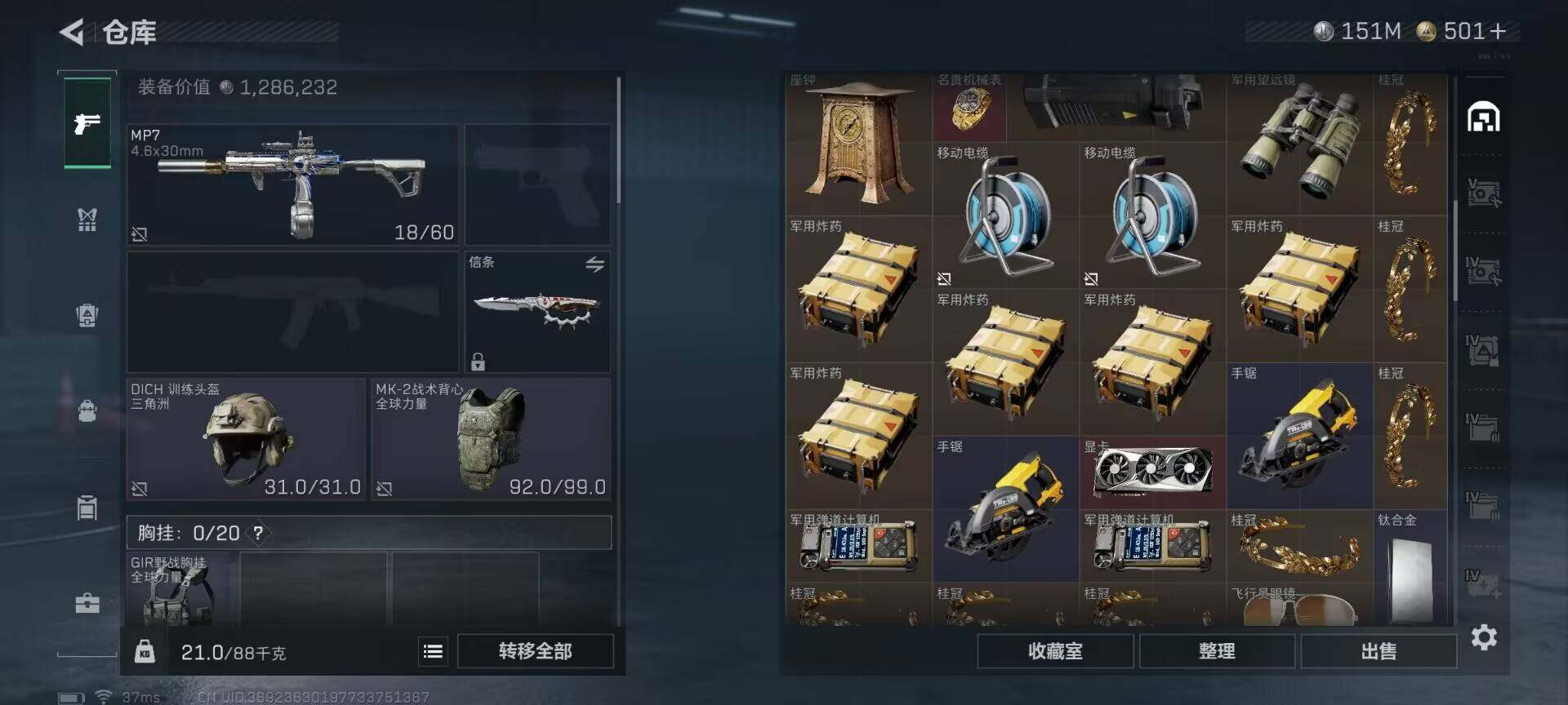 SJZQM396679三角洲行动账号详情图17