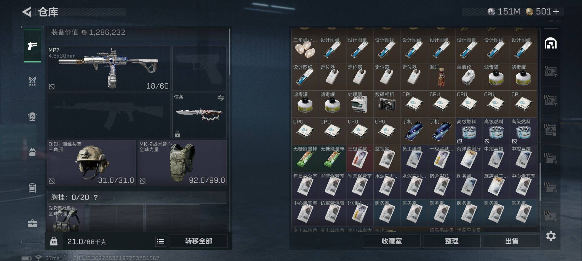 SJZQM396679三角洲行动账号详情图19