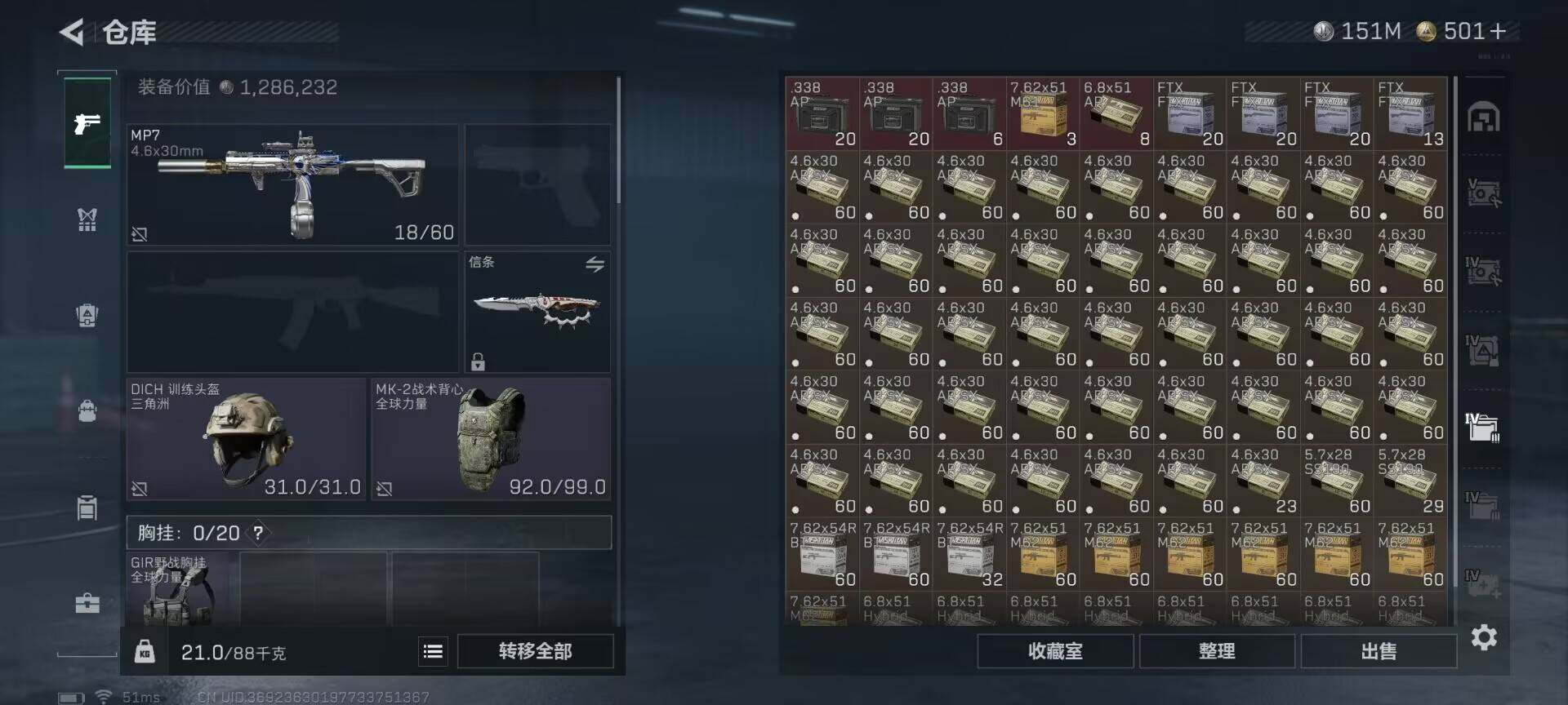 SJZQM396679三角洲行动账号详情图22