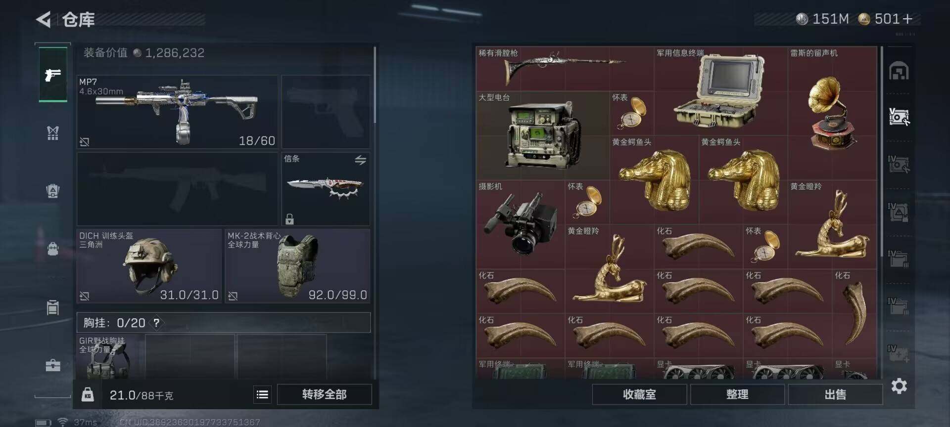 SJZQM396679三角洲行动账号详情图23