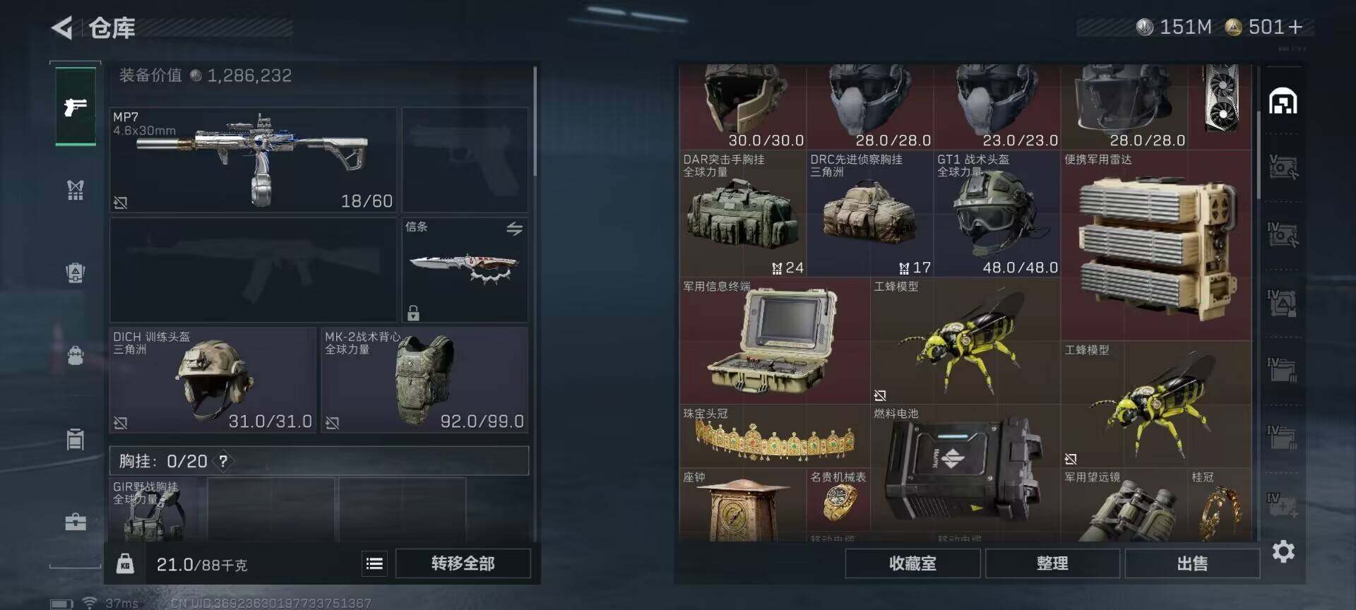 SJZQM396679三角洲行动账号详情图24