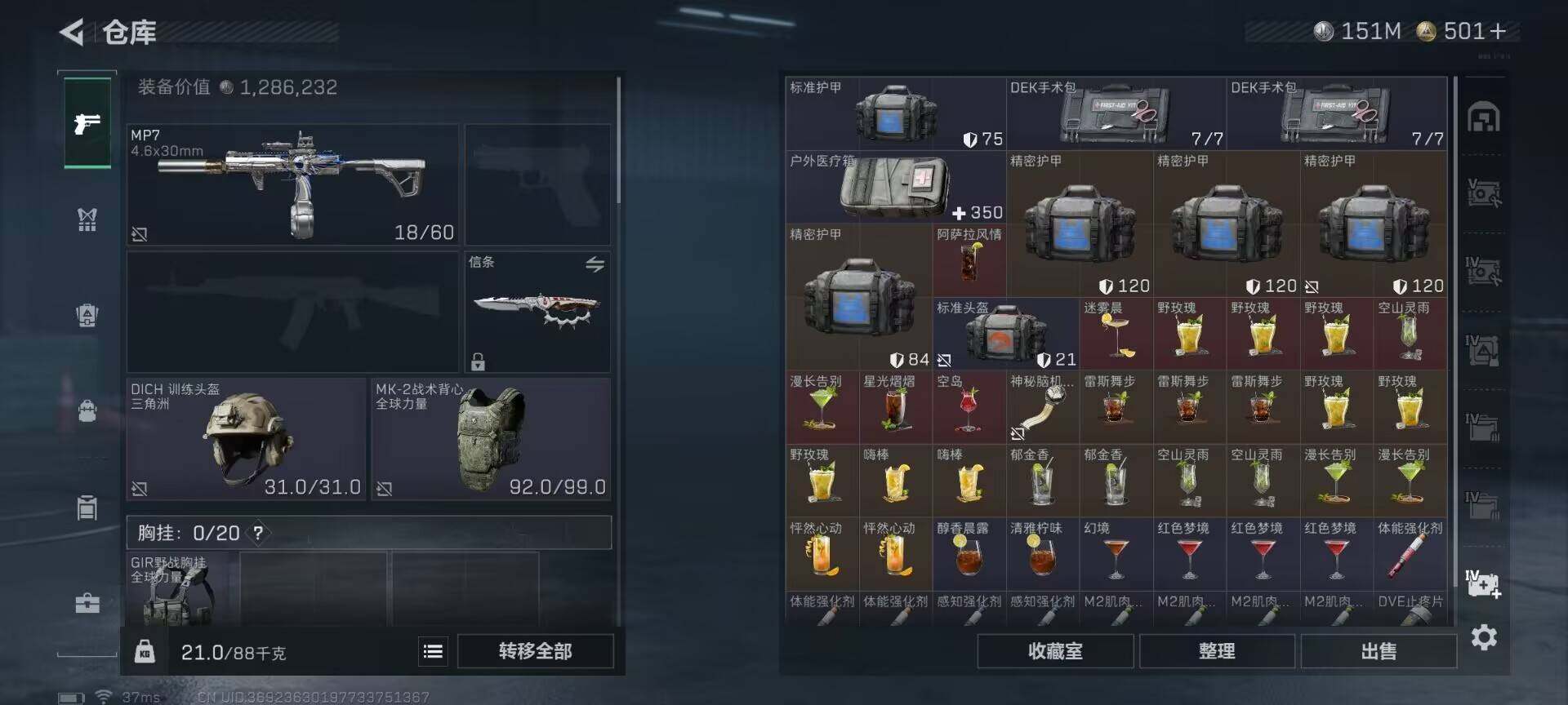 SJZQM396679三角洲行动账号详情图27