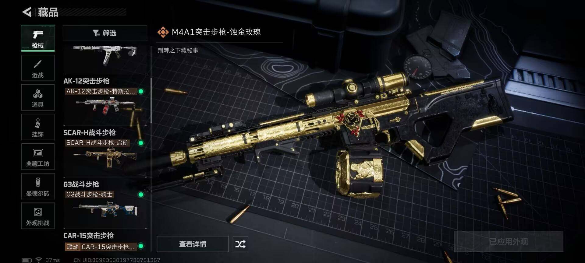 SJZQM396679三角洲行动账号详情图30