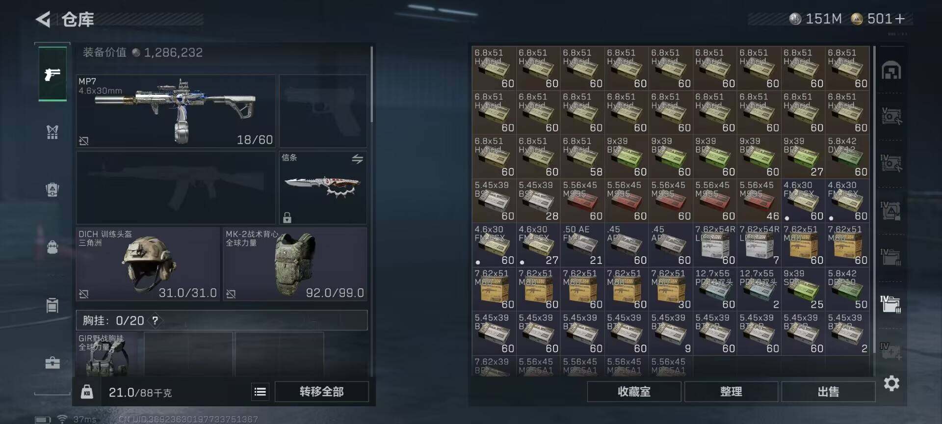 SJZQM396679三角洲行动账号详情图31