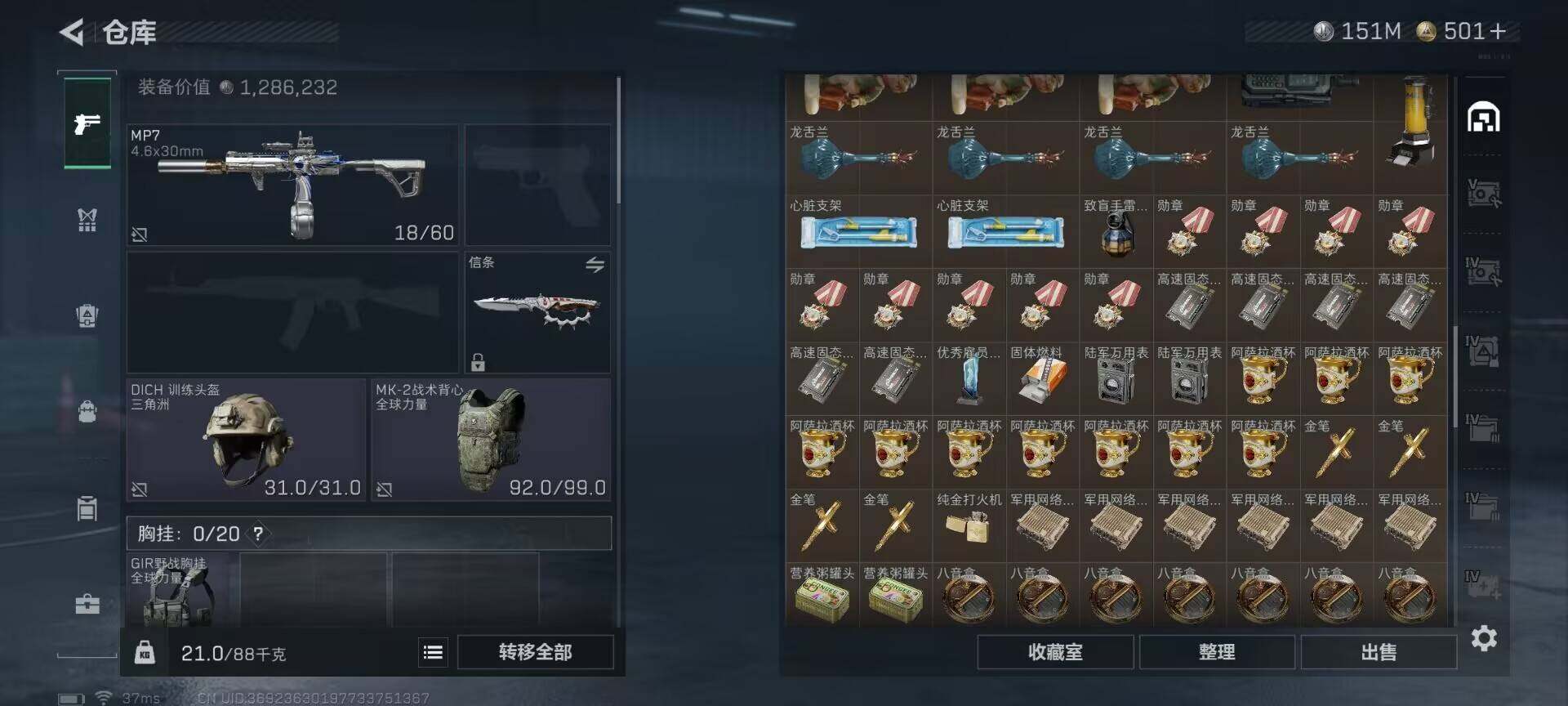 SJZQM396679三角洲行动账号详情图33