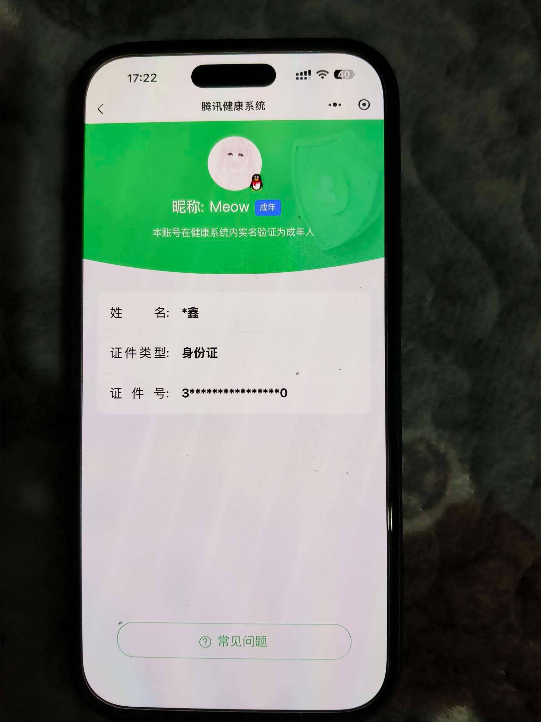 WZ03410426王者荣耀账号详情图8 WZ03410426王者荣耀账号详情图8