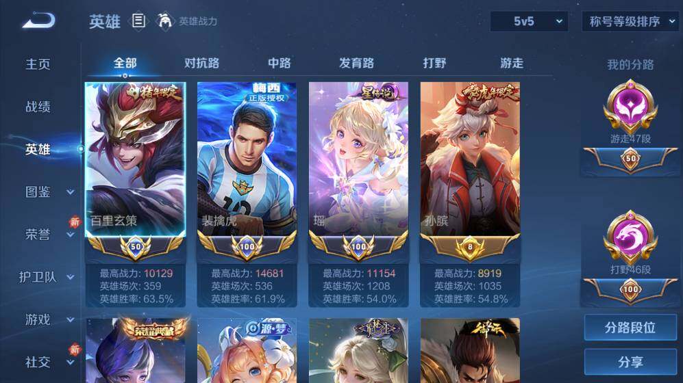 WZ03410426王者荣耀账号详情图10 WZ03410426王者荣耀账号详情图10