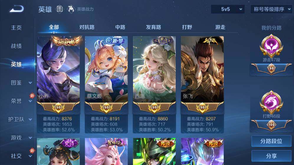 WZ03410426王者荣耀账号详情图11 WZ03410426王者荣耀账号详情图11