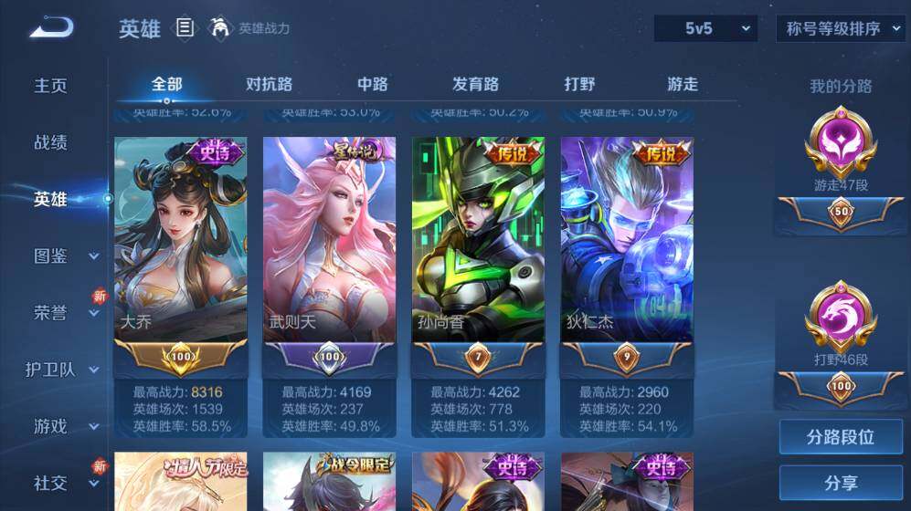 WZ03410426王者荣耀账号详情图12 WZ03410426王者荣耀账号详情图12