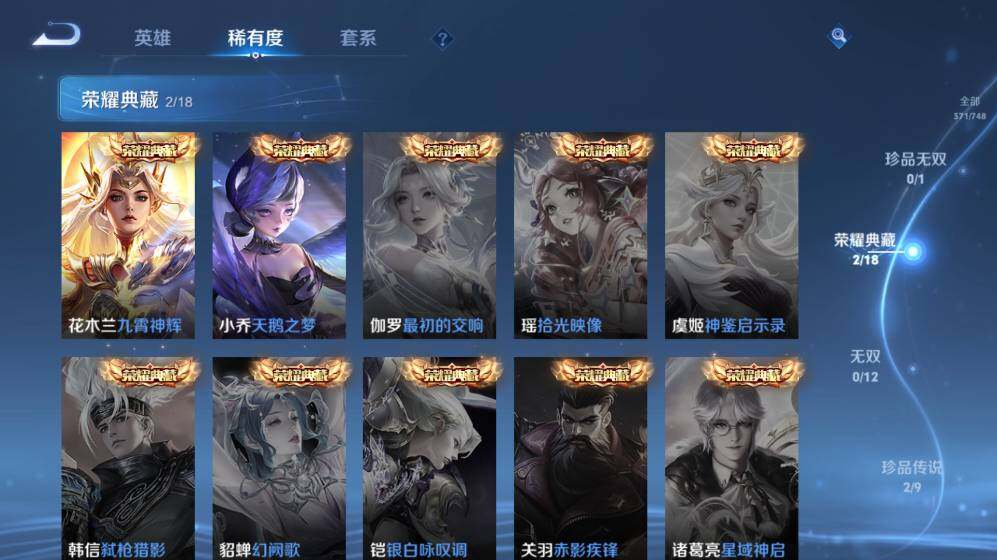 WZ03410426王者荣耀账号详情图15 WZ03410426王者荣耀账号详情图15